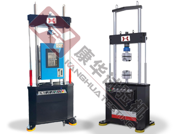 濟(jì)南康華試驗機(jī)制造有限公司